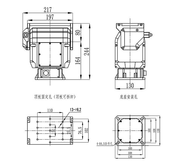 【6Kg】智能變速室外小型輕載云臺尺寸圖