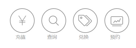 在線預約服務，線下到店消費
