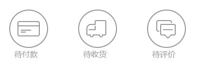 商城購物，及時查看線上訂單