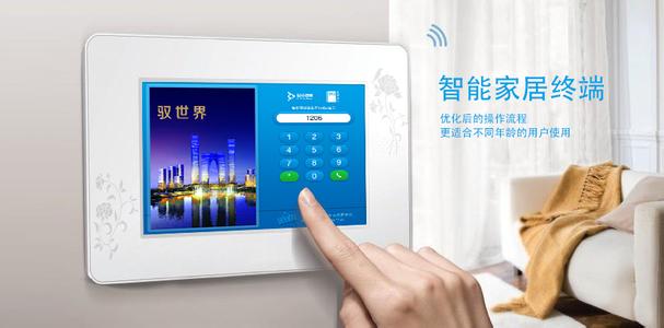 智能家電APP開發(fā)解決方案