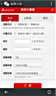 APP功能