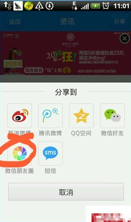 社交分享