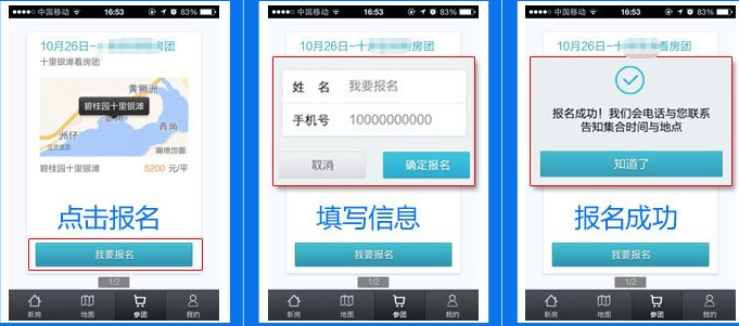 預約看房