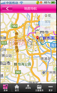 導航