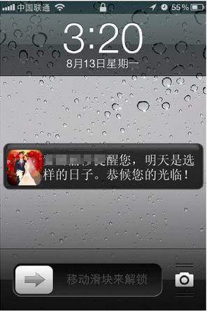 消息推送