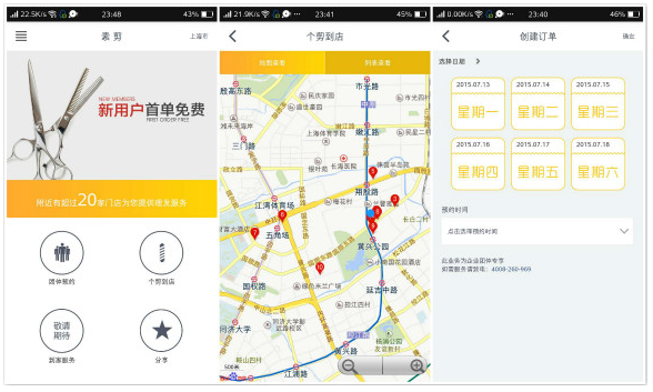 在線預約
