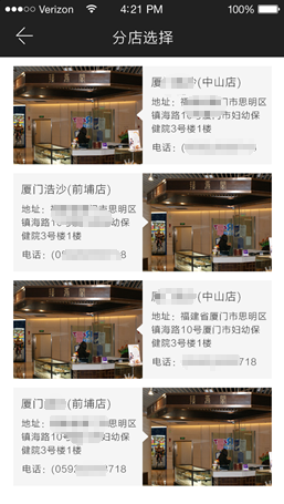 分店圖