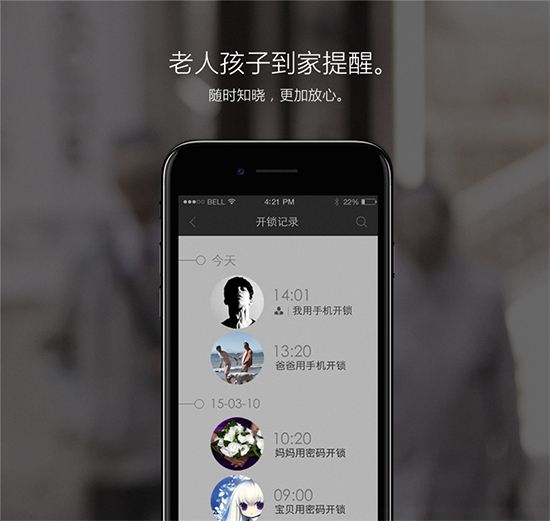 智能門鎖APP開發有什么好處呢？