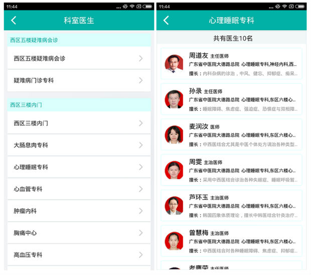 智慧醫療app開發解決方案