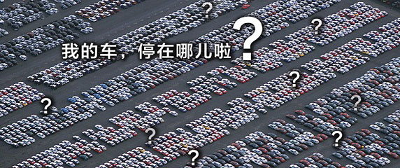 智能停車場APP開發(fā)解決方案