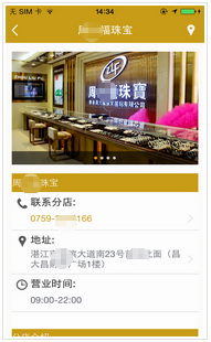 分店定位
