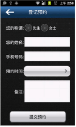 在線預約