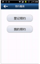 在線預約